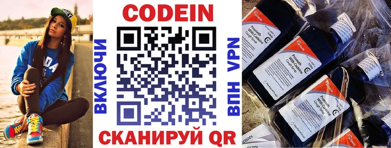 Купить где  Зерноград  Кодеиновый сироп Lean напиток Lean (лин) 