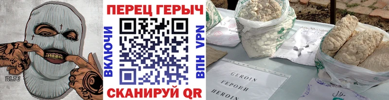 Купить где  Зерноград  Героин хмурый 