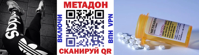 Купить где  Зерноград  МЕТАДОН белоснежный 